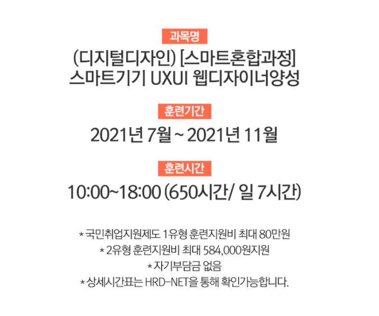  대구에 국비지원무료교육 은 여기서 들을 수 있어요.