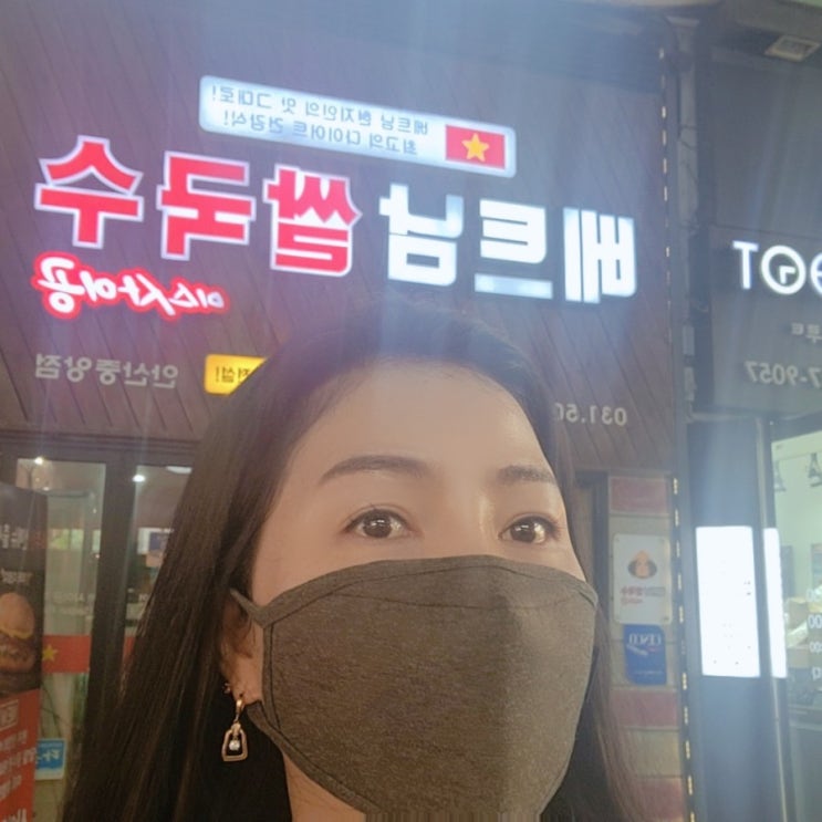  저렴했던 안산 미스사이공 쌀국수 전문점