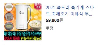 [팝콘몰] 주방용품 착한 가격에 구매하기