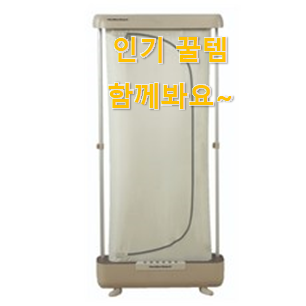 인기 의류관리기 상품 이건 사야돼! 인기 의류관리기 상품 이건 사야돼!