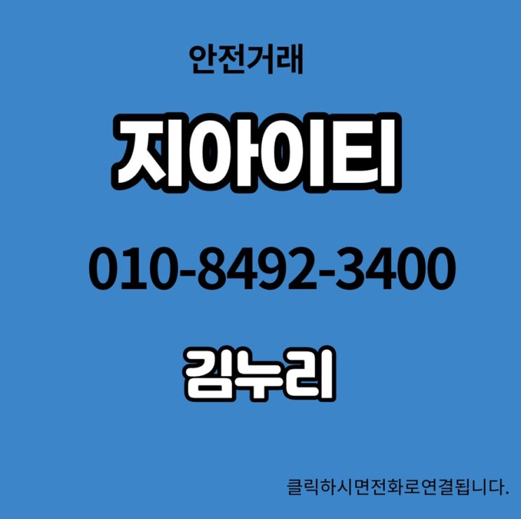  지아이티