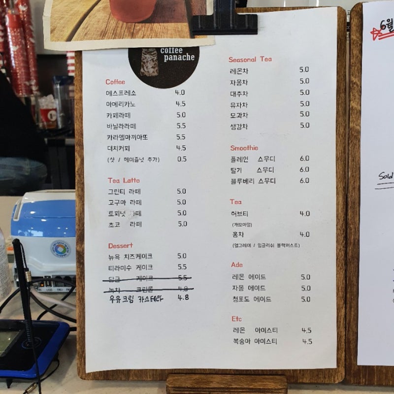 커피파나쉐전망대점 이미지