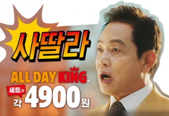 사딸라! 가장 효과 빠른 마케팅이 필요하다면 밈을 활용하라