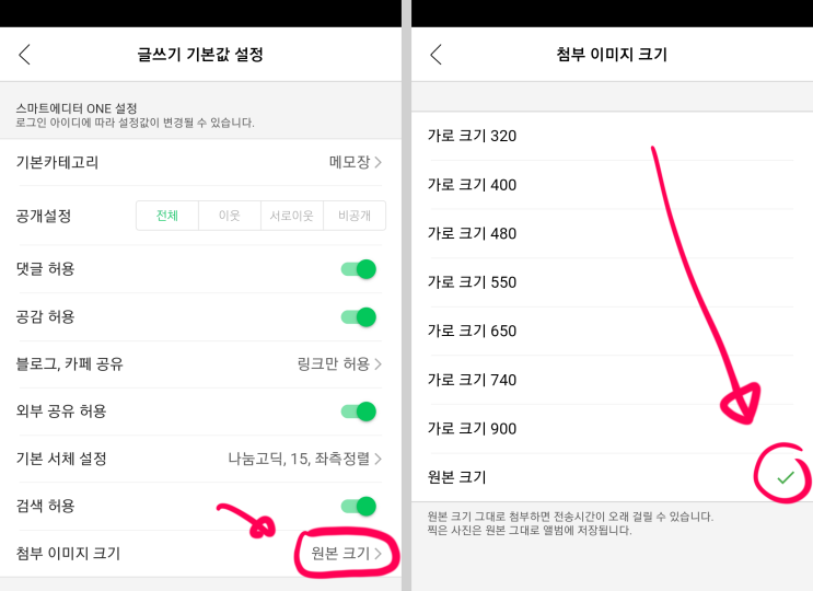  [네이버블로그 앱] 사진 및 이미지 고화질로 올리는 방법 #저화질 #사진첨부 #이미지가깨져요