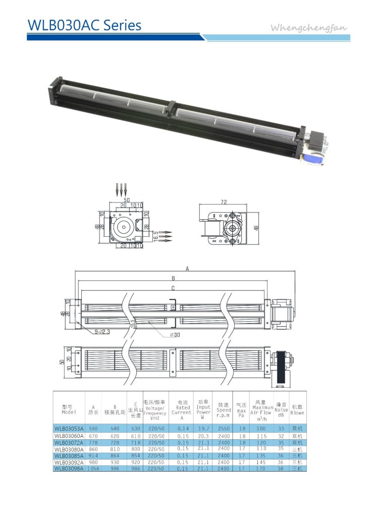  WHC(Wcrossfan) WLB03098A23