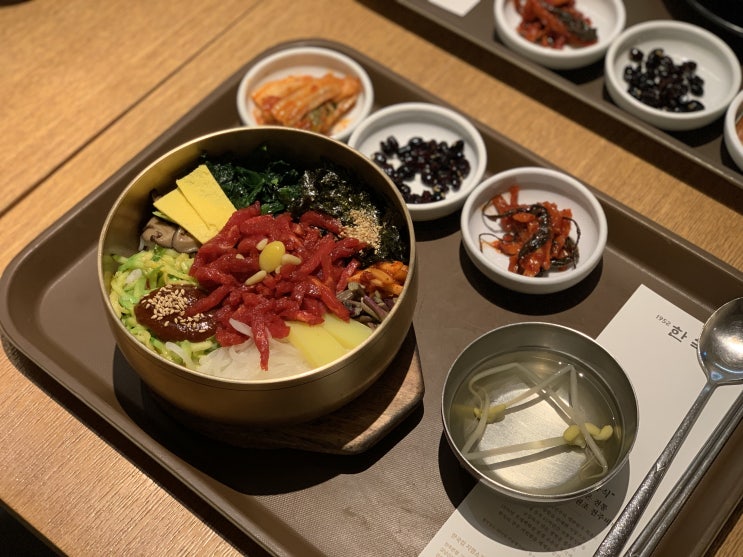  한국집 롯데월드몰점 잠실비빔밥한식맛집