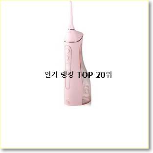  너무 갖고싶은 물치실 상품 인기 핫딜 순위 20위