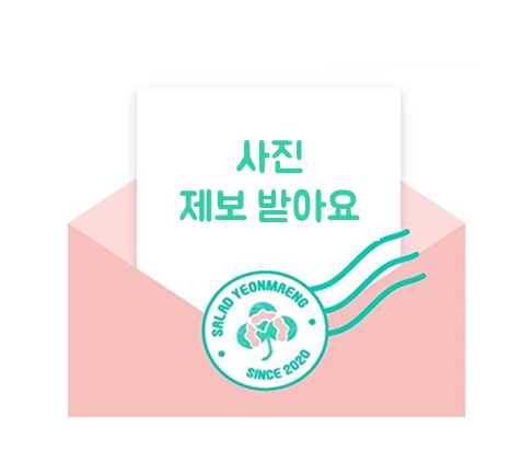 [상시 운영] 단원 이야기 제보함