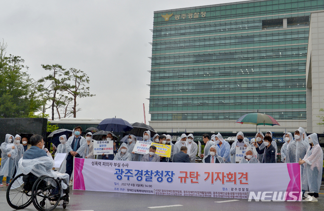 "복지관 직원이 지적장애 여성 성폭행, 엄정 수사하라" "복지관 직원이 지적장애 여성 성폭행, 엄정 수사하라"