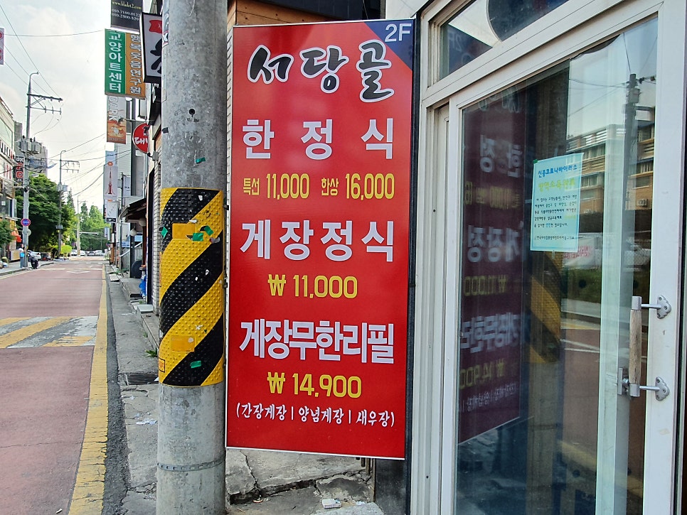 서당골 사진 4