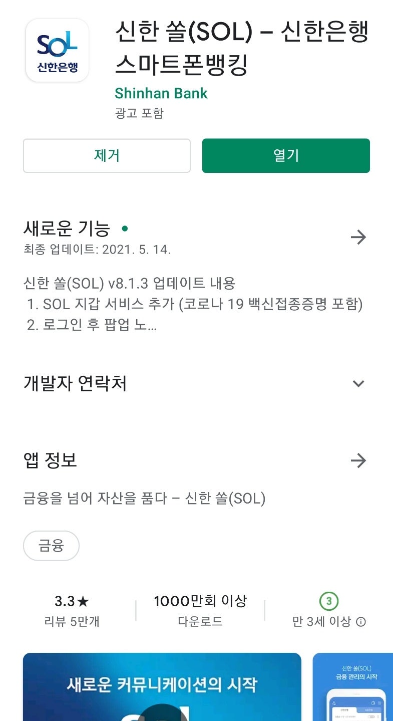 신한은행, SOL 쏠 지갑에 비트코인 관리까지 열릴까? 디지털자산공동사업 추진 업무협약 : 네이버 블로그