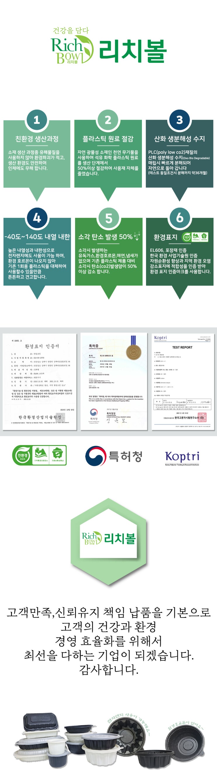  리치볼 입니다.
