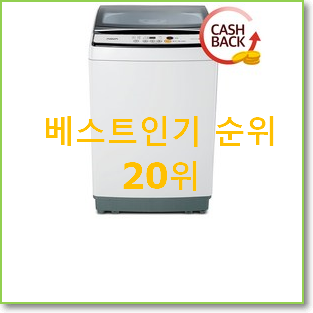  확실한 엘지통돌이세탁기 물건 BEST 특가 TOP 20위