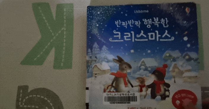  전구 달린 그림책 '반짝반짝 행복한 크리스마스' 아이와 읽기 좋아요!