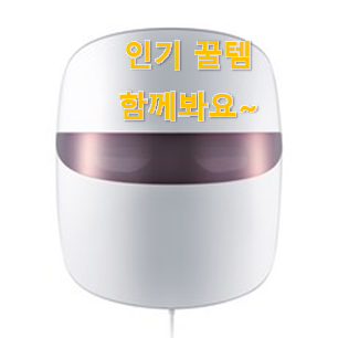 내가찾은 lg 프라엘 마스크 핫한 꿀템 맘에 쏙 드네요 내가찾은 lg 프라엘 마스크 핫한 꿀템 맘에 쏙 드네요