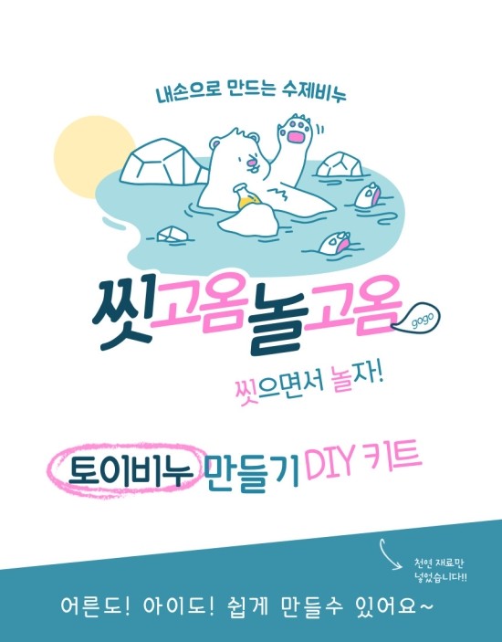 티나솝 수제비누 장난감비누 만들기 DIY 키트