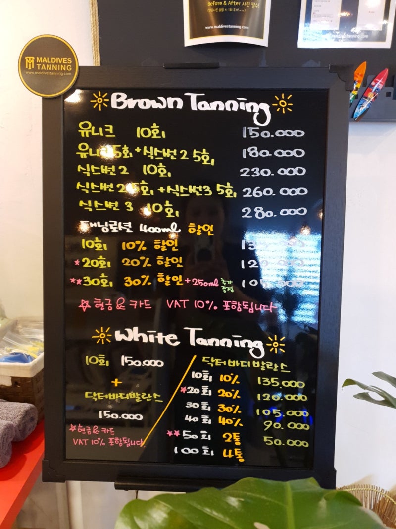 水原|モルディブタンニング(maldives_tanning)_仁渓洞ホワイトタンニングショップ価格及びレビュー/水原タンニングショップおすすめ
