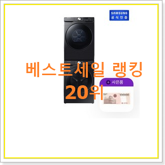  나만알고싶은 dv16t8740bp 사는곳 공유 너무 맘에듭니다
