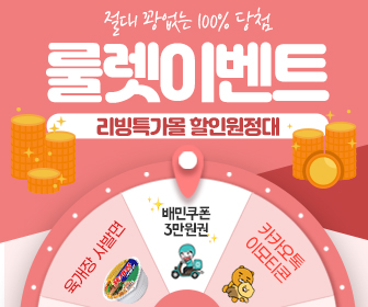  공동구매 쇼핑몰 할인원정대 생필품 여기가 최저가