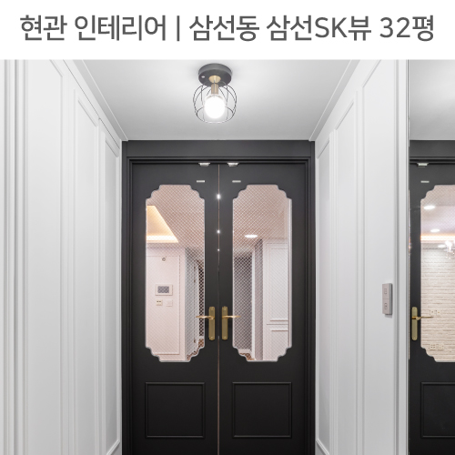 공간별 인테리어 | 현관 | 삼선동 삼선SK뷰 32평_웨인스코팅신발장, 패턴타일, 여닫이중문 by 다인하우징