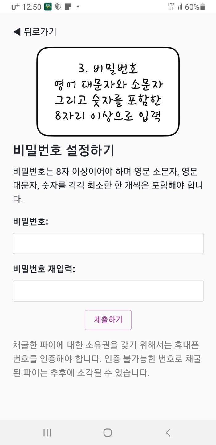 파이코인 가입방법 : 네이버 블로그