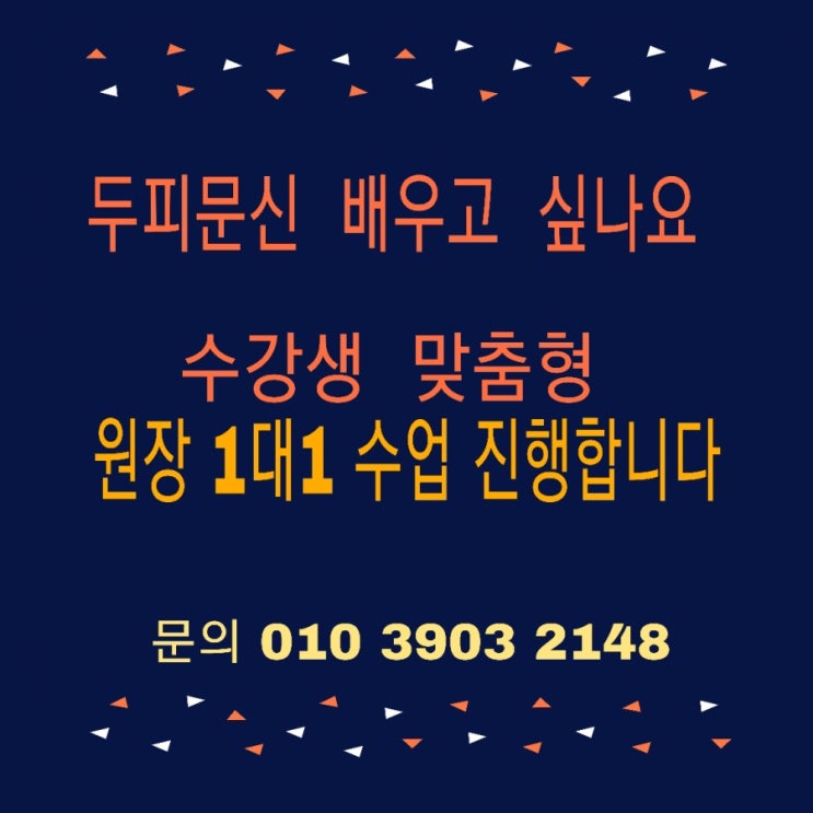  두피문신을 배우고 싶나요?