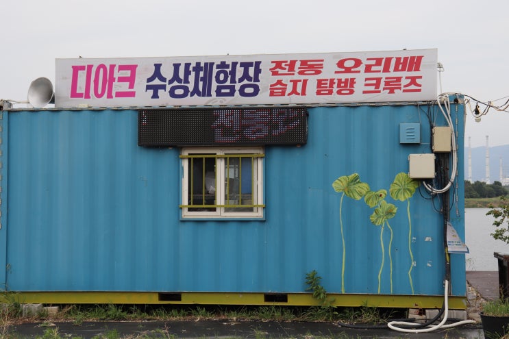  강정보 오리배와 함께  멋진 강정보 데이트를 풀코스로 즐기세요 .