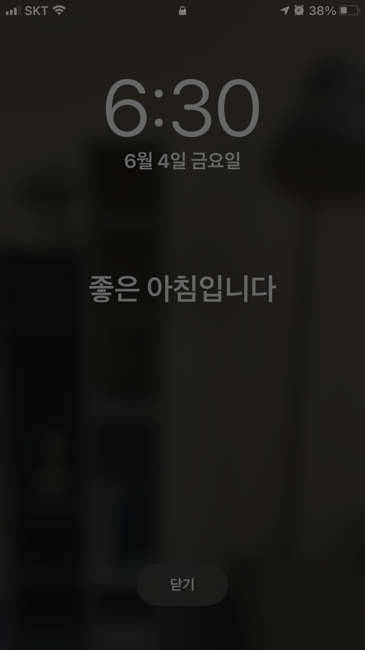  미라클모닝 39일차 (포스팅 위치 옮김)
