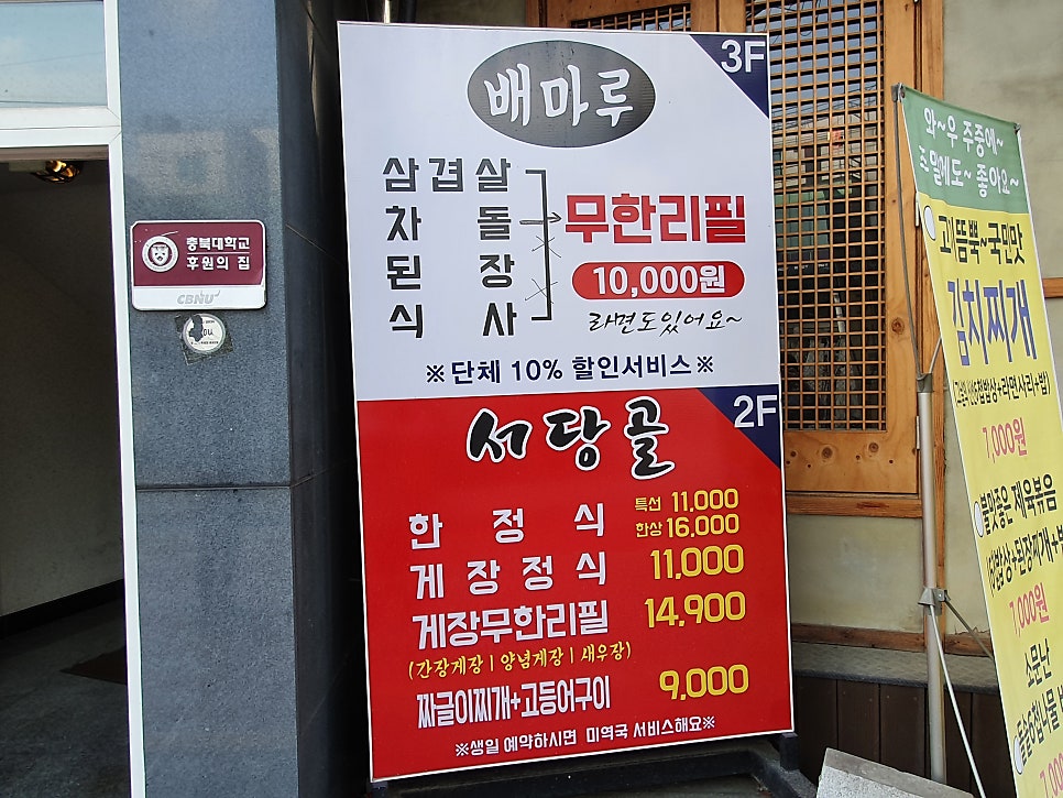 서당골 사진 3