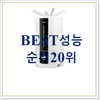 확실한 대용량가습기 베스트 순위 랭킹 20위