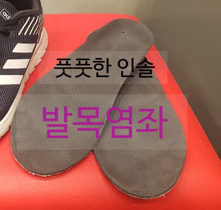  [풋풋한 대구맞춤깔창] 발목염좌 통증으로 인한 인솔제작