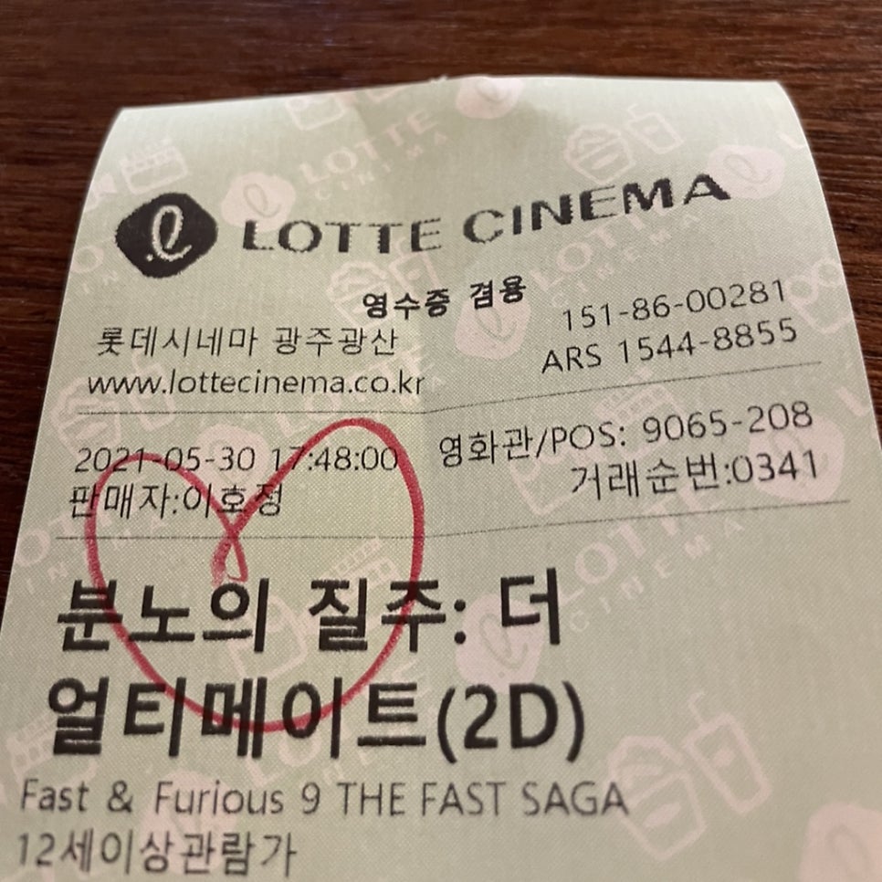 올이구-이삼 사진 1