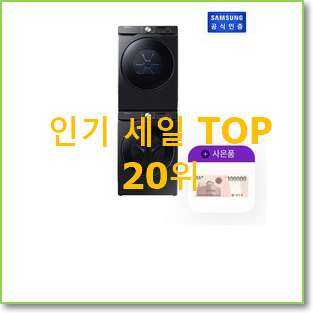  대박특가 위닉스건조기 가성비순위