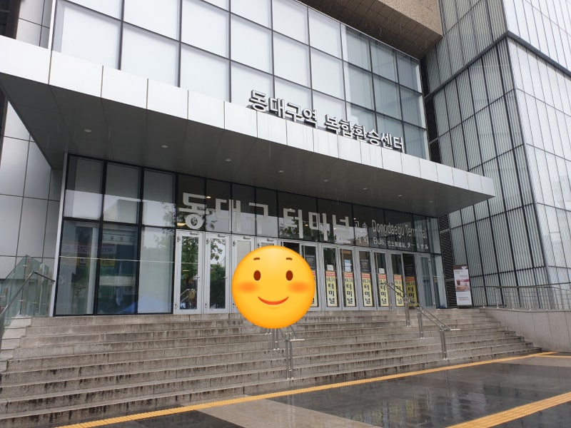 동대구역 복합환승센터 시간표&요금 2021년6월4일 : 네이버 블로그