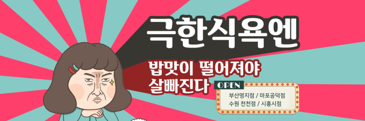  수원한의원 탱자한의원 여름에 건강하게 살빼려면 극한식욕 여기서