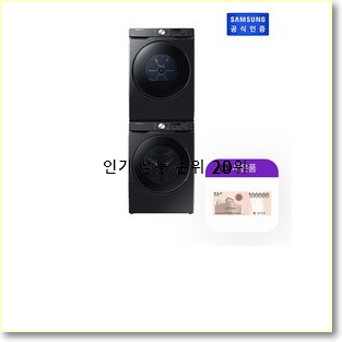 요즘유행 wf24t9500ke 제품 베스트 TOP 순위 20위
