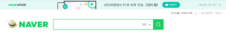  인스타그램 PC 사용 방법(그냥 접속하면 글쓰기가 안되요)