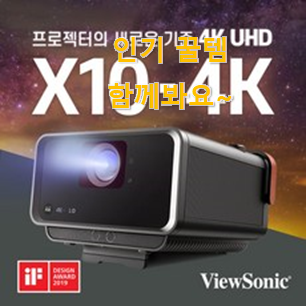 안보면 손해 프로젝터 물건 리스트 신뢰가 가네요 안보면 손해 프로젝터 물건 리스트 신뢰가 가네요