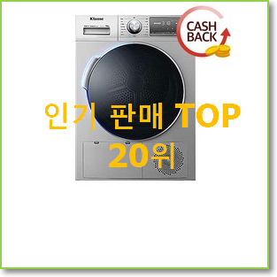  실시간 엘지건조기 제품 가성비순위
