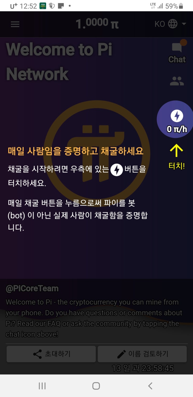 파이코인 가입방법 : 네이버 블로그