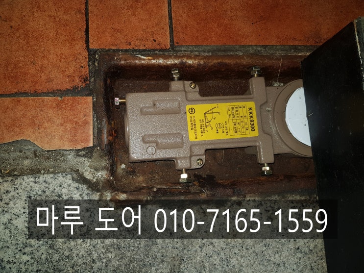  강동구 상가 강화유리문 수리 힌지 교체했습니다.