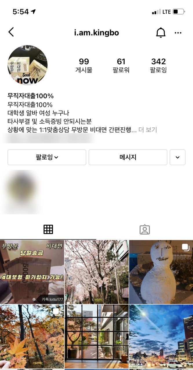 인스타그램 해킹...비공개 계정 팔로우 요청 취소하기ㅠㅠ : 네이버 블로그 인스타그램 해킹...비공개 계정 팔로우 요청 취소하기ㅠㅠ : 네이버 블로그
