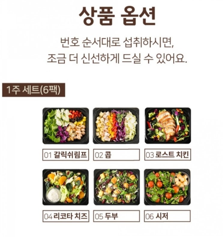 다신샵 : 한스푼 샐러드 5+1 다신샵 : 한스푼 샐러드 5+1