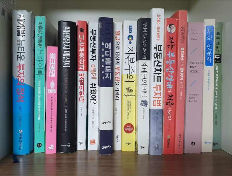 자기계발의 영원한 화두! 그 이름은 바로 독서 자기계발의 영원한 화두! 그 이름은 바로 독서