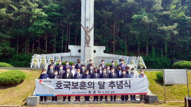  호국보훈의 달 6월, 충혼탑 추념식