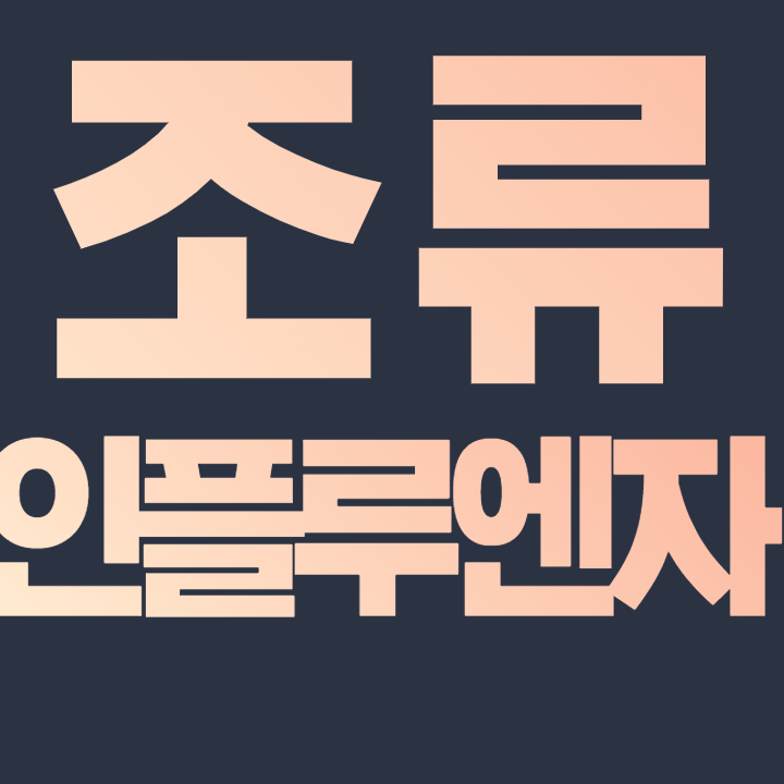  조류독감(AI) 관련주 조류 인플루엔자 대장주