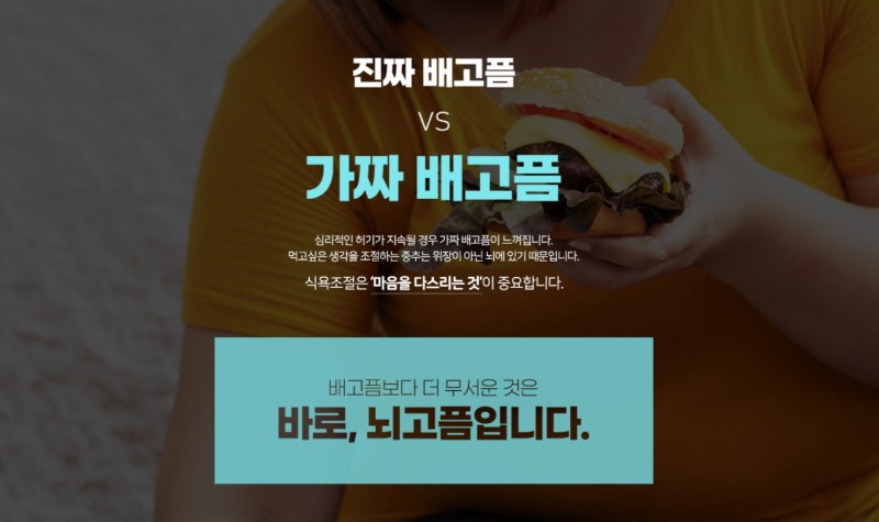 가짜배고픔 증상 먹어도 먹어도 허전한 분들! : 네이버 블로그