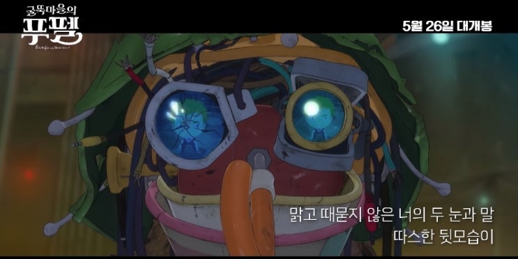  [MV] 이무진 _ 굴뚝마을의 푸펠 [뮤비/가사/듣기]