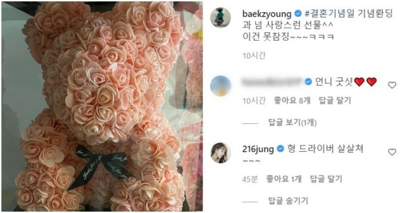 가수 백지영 8주년 결혼기념일 선물 인증 자랑 남편 정석원 둘째 준비 중 딸 정하임 인스타 ....