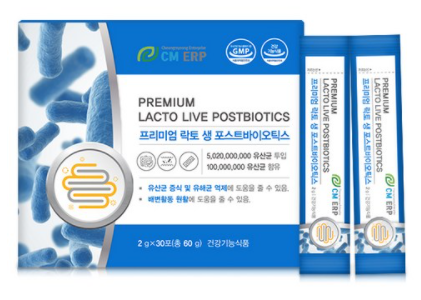  청명 프리미엄 락토 생 포스트바이오틱스 저렴하게 구매하는법!! [혜자정보]